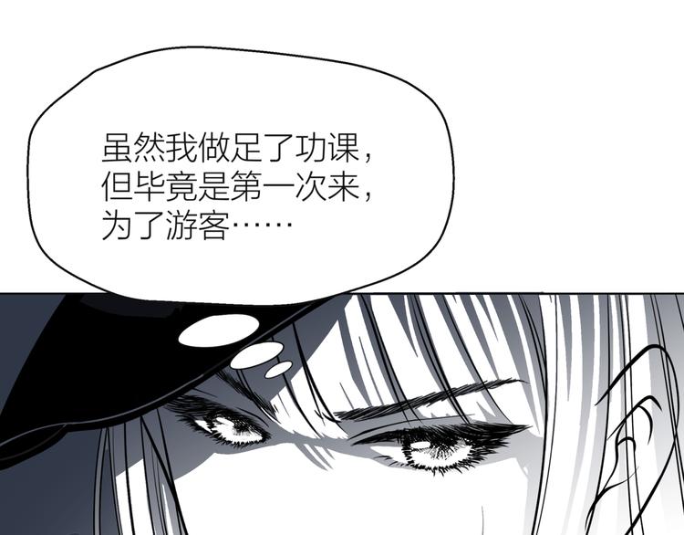 《初恋不懂no作no爱》第二回 三岔路口的选择 第23页