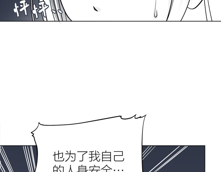 《初恋不懂no作no爱》第二回 三岔路口的选择 第24页