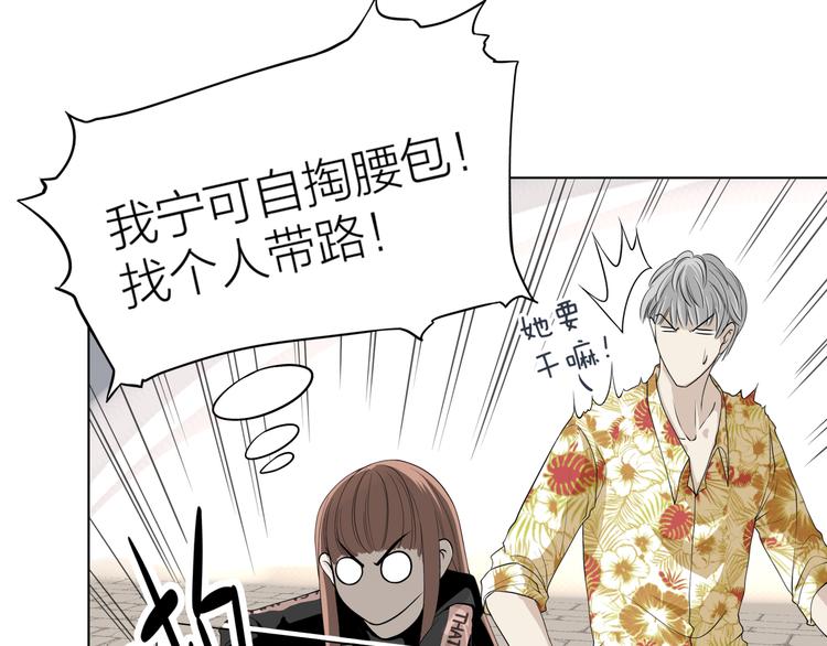 《初恋不懂no作no爱》第二回 三岔路口的选择 第26页