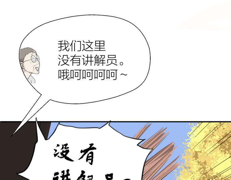 《初恋不懂no作no爱》第二回 三岔路口的选择 第28页