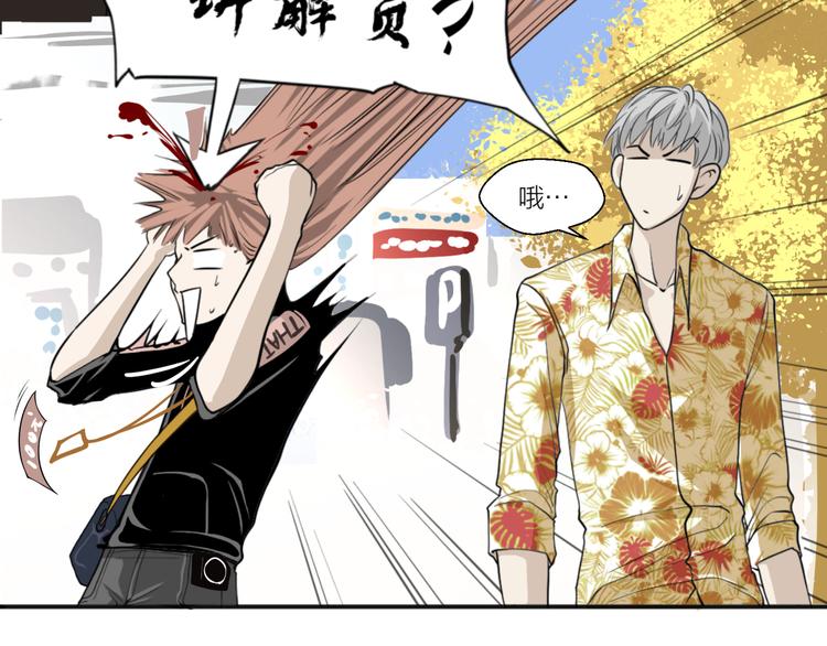 《初恋不懂no作no爱》第二回 三岔路口的选择 第29页