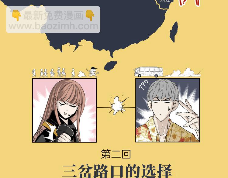 《初恋不懂no作no爱》第二回 三岔路口的选择 第2页