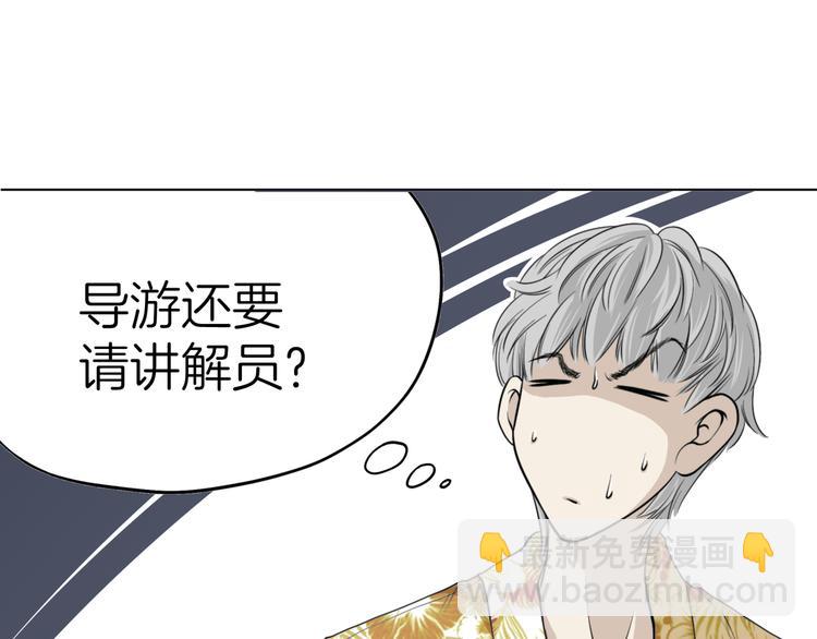 《初恋不懂no作no爱》第二回 三岔路口的选择 第30页