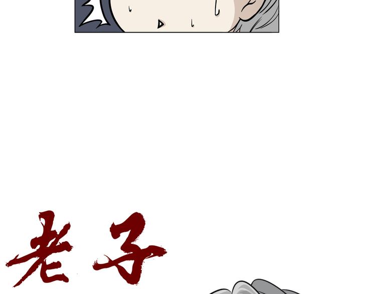 《初恋不懂no作no爱》第二回 三岔路口的选择 第32页