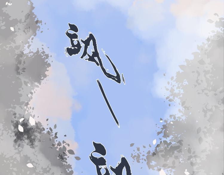《初恋不懂no作no爱》第二回 三岔路口的选择 第37页
