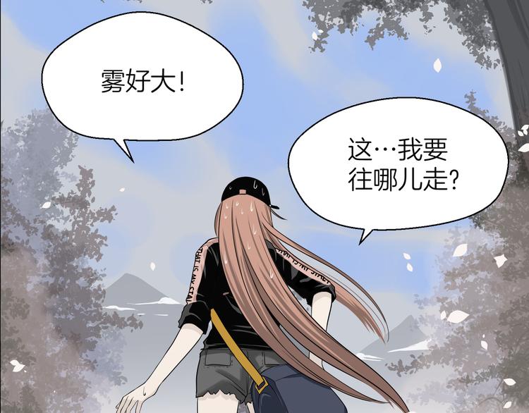 《初恋不懂no作no爱》第二回 三岔路口的选择 第40页