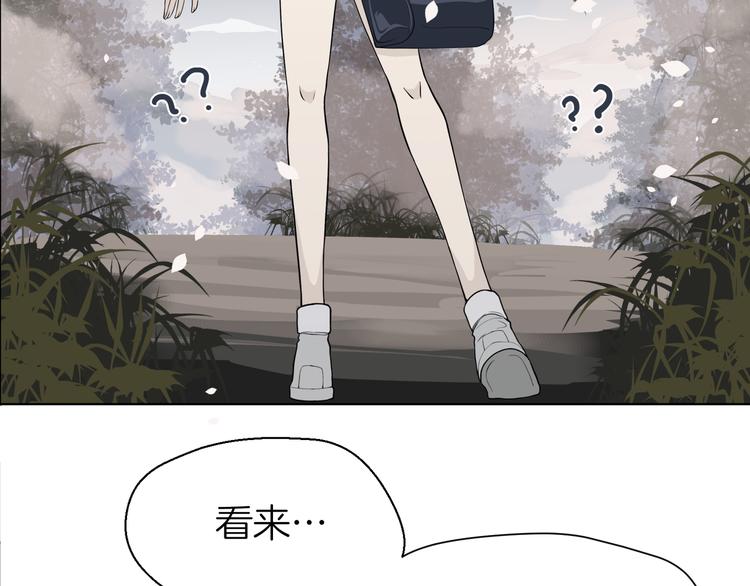 《初恋不懂no作no爱》第二回 三岔路口的选择 第41页