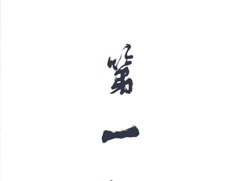 《初恋不懂no作no爱》第二回 三岔路口的选择 第43页