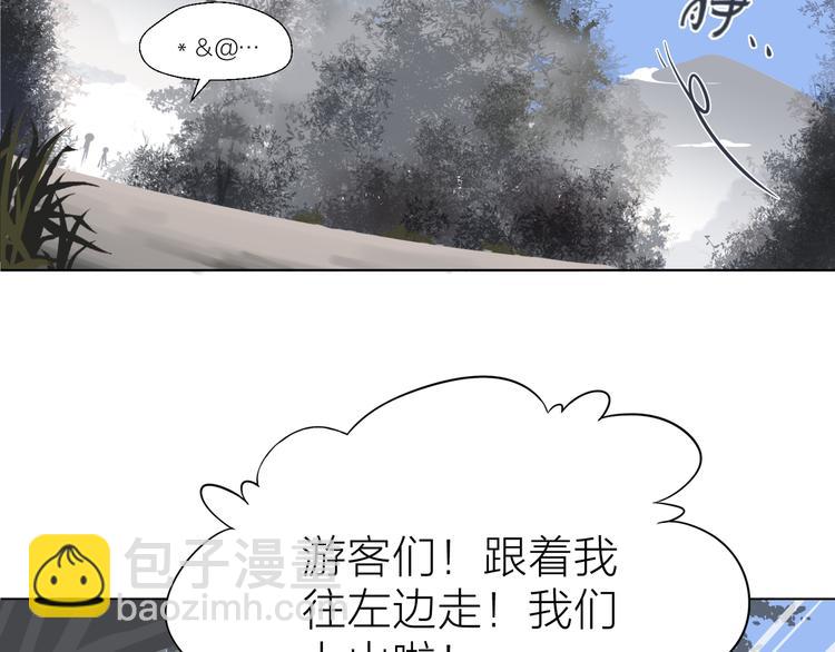 《初恋不懂no作no爱》第二回 三岔路口的选择 第47页