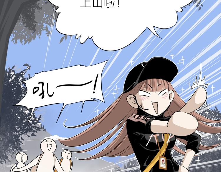 《初恋不懂no作no爱》第二回 三岔路口的选择 第48页