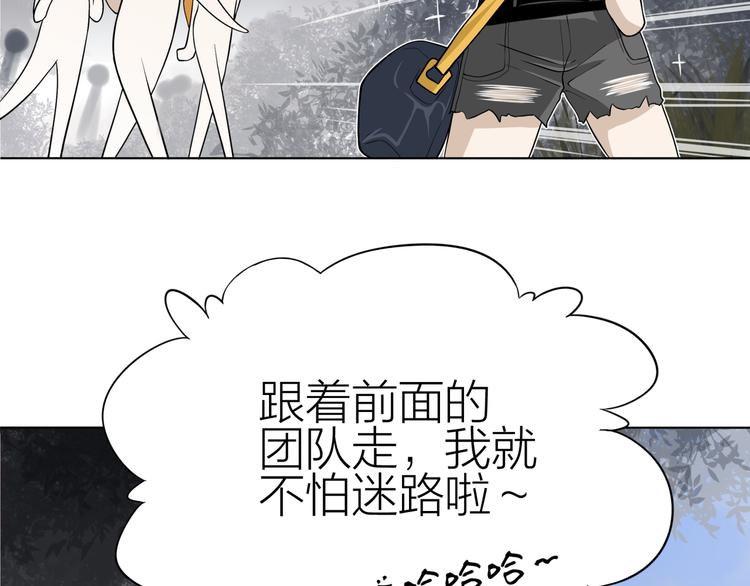 《初恋不懂no作no爱》第二回 三岔路口的选择 第49页
