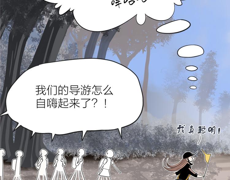 《初恋不懂no作no爱》第二回 三岔路口的选择 第50页