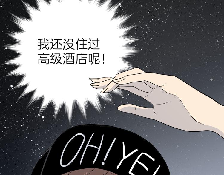 《初恋不懂no作no爱》第三回 同房（上） 第11页