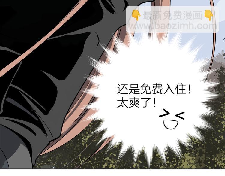 《初恋不懂no作no爱》第三回 同房（上） 第13页