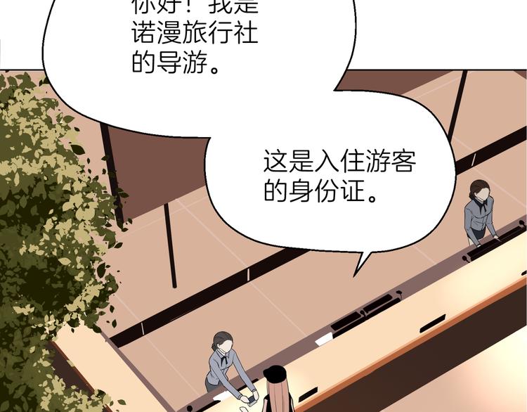 《初恋不懂no作no爱》第三回 同房（上） 第22页