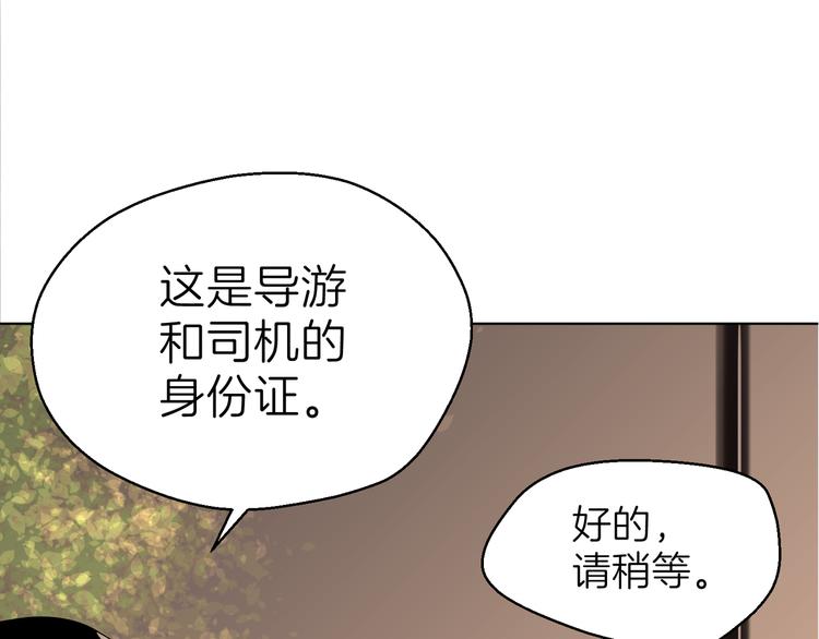 《初恋不懂no作no爱》第三回 同房（上） 第24页