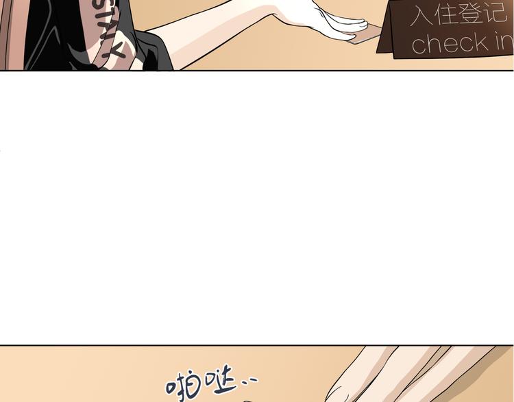 《初恋不懂no作no爱》第三回 同房（上） 第26页