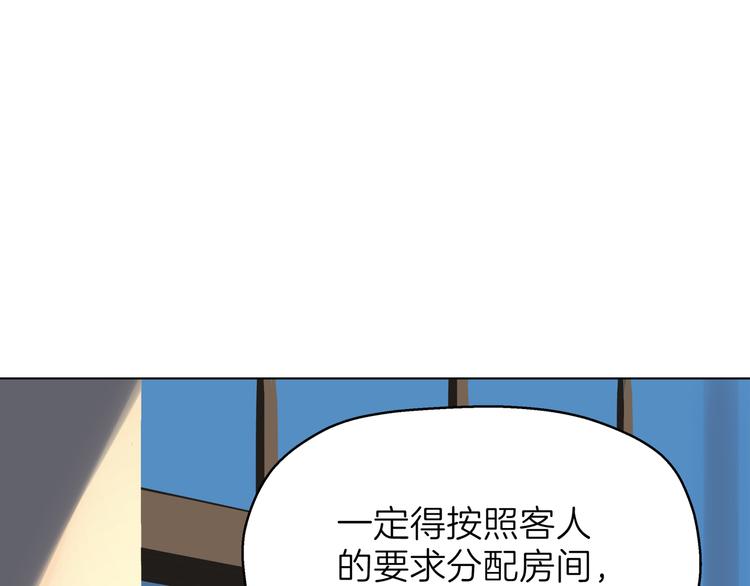 《初恋不懂no作no爱》第三回 同房（上） 第28页