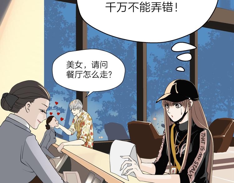 《初恋不懂no作no爱》第三回 同房（上） 第29页