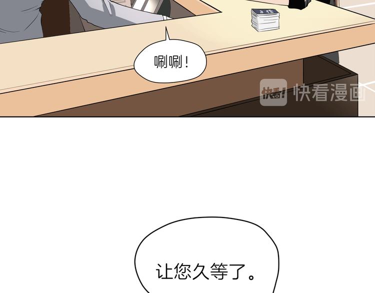 《初恋不懂no作no爱》第三回 同房（上） 第30页
