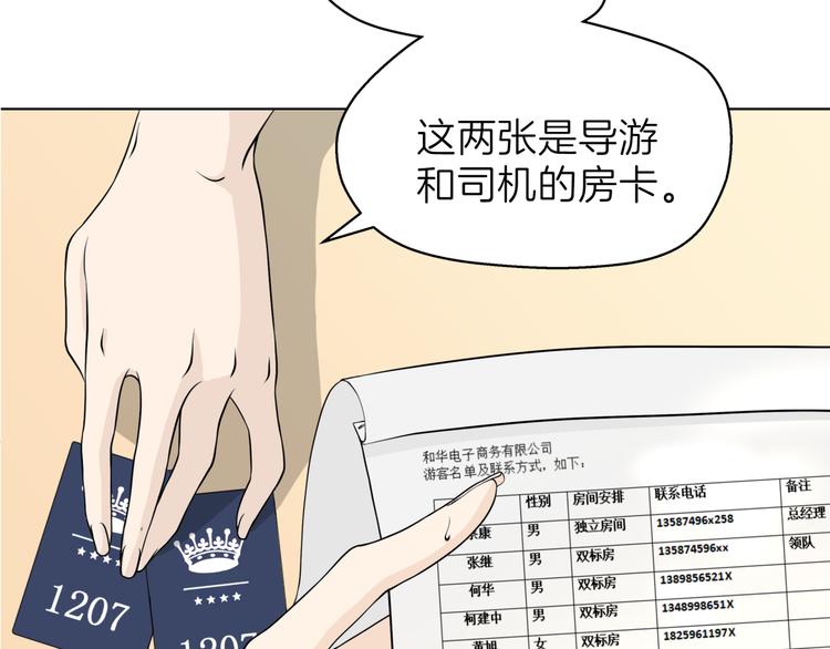 《初恋不懂no作no爱》第三回 同房（上） 第31页