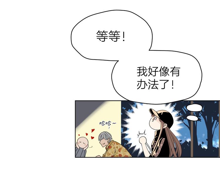 《初恋不懂no作no爱》第三回 同房（上） 第33页