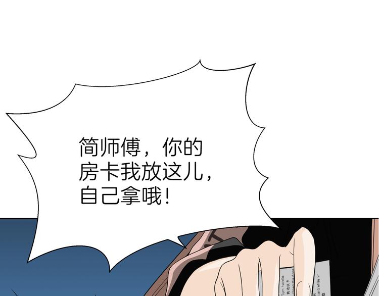 《初恋不懂no作no爱》第三回 同房（上） 第34页