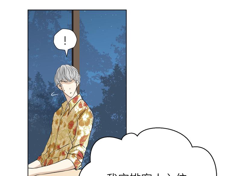 《初恋不懂no作no爱》第三回 同房（上） 第36页