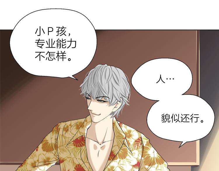 《初恋不懂no作no爱》第三回 同房（上） 第40页