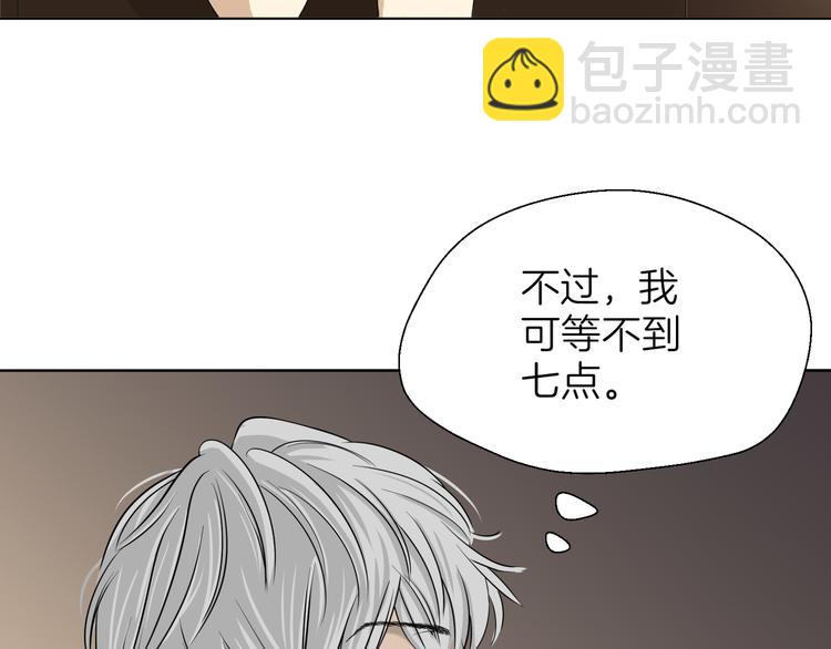 《初恋不懂no作no爱》第三回 同房（上） 第42页