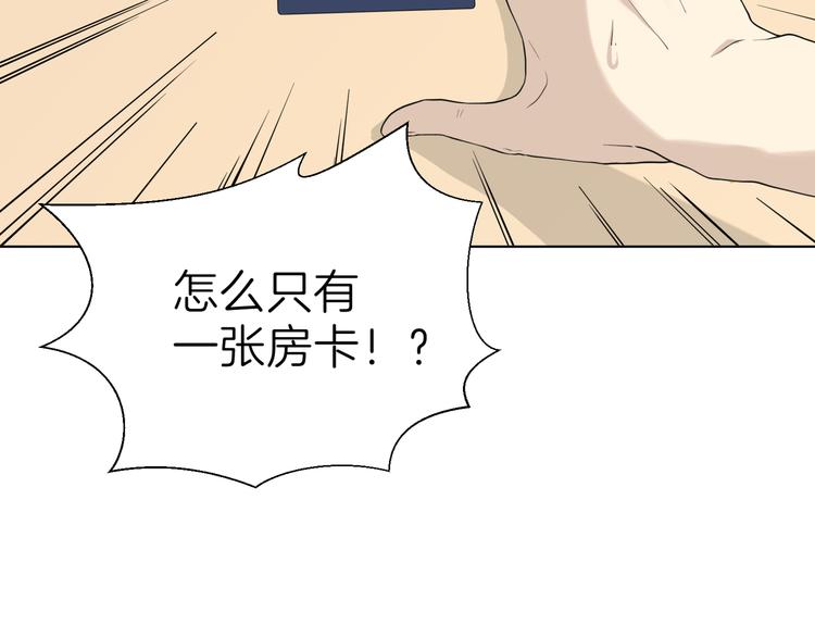 《初恋不懂no作no爱》第三回 同房（上） 第45页