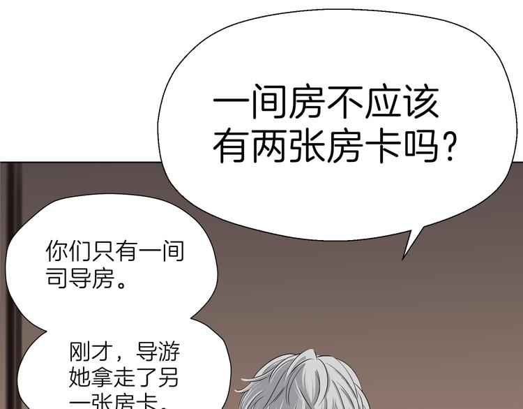 《初恋不懂no作no爱》第三回 同房（上） 第46页