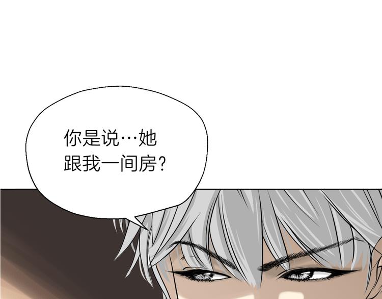 《初恋不懂no作no爱》第三回 同房（上） 第49页