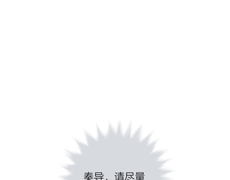 《初恋不懂no作no爱》第三回 同房（上） 第4页