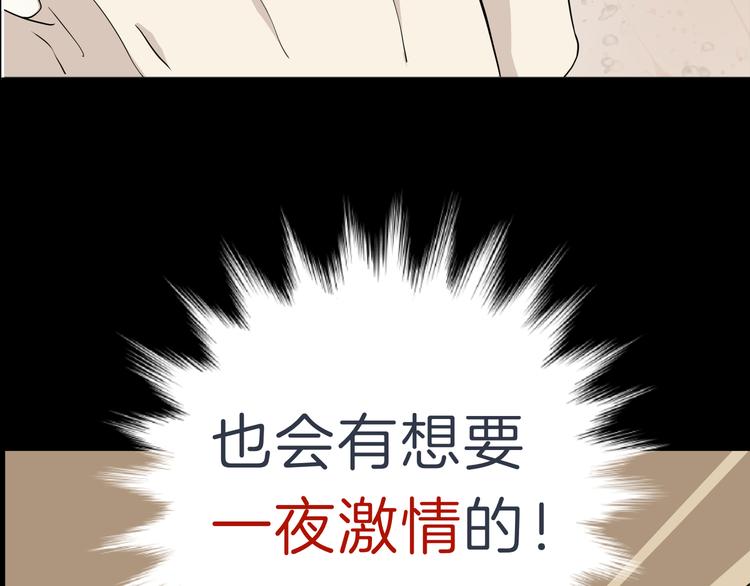 《初恋不懂no作no爱》第五回 同房（下） 第11页