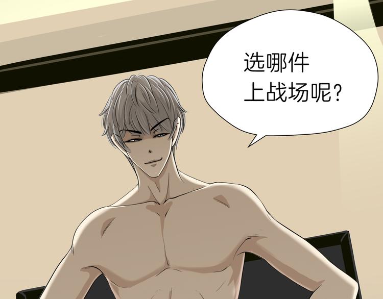 《初恋不懂no作no爱》第五回 同房（下） 第17页