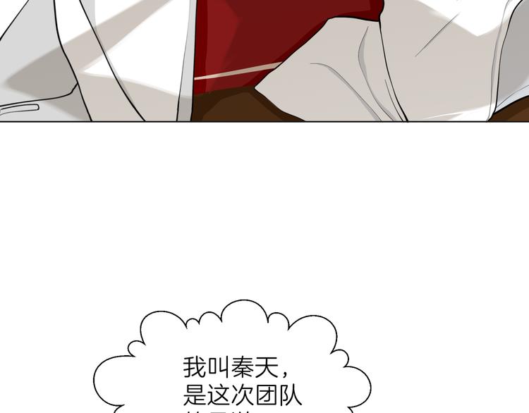 《初恋不懂no作no爱》第五回 同房（下） 第19页