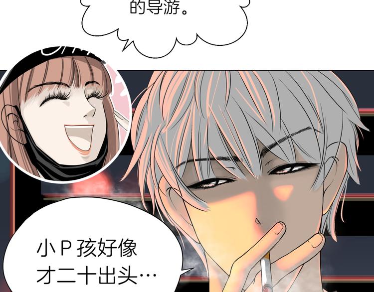《初恋不懂no作no爱》第五回 同房（下） 第20页