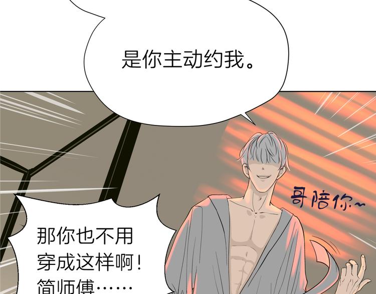《初恋不懂no作no爱》第五回 同房（下） 第22页