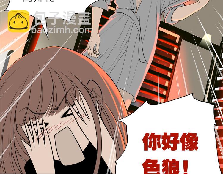 《初恋不懂no作no爱》第五回 同房（下） 第23页