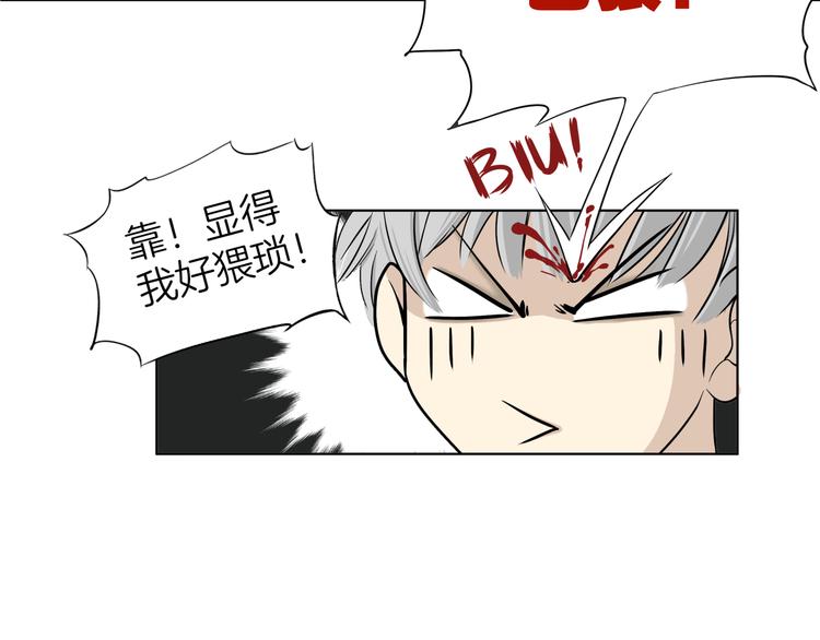 《初恋不懂no作no爱》第五回 同房（下） 第24页