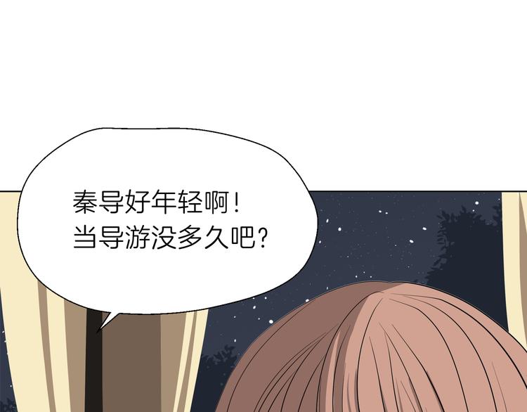 《初恋不懂no作no爱》第五回 同房（下） 第32页