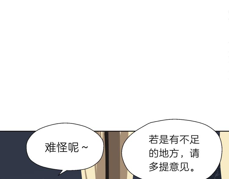 《初恋不懂no作no爱》第五回 同房（下） 第34页