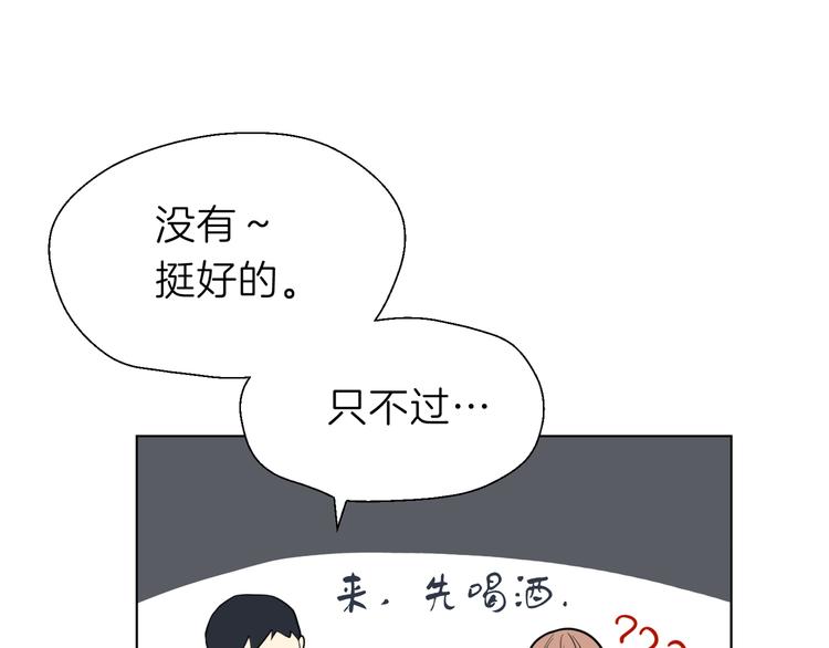 《初恋不懂no作no爱》第五回 同房（下） 第36页