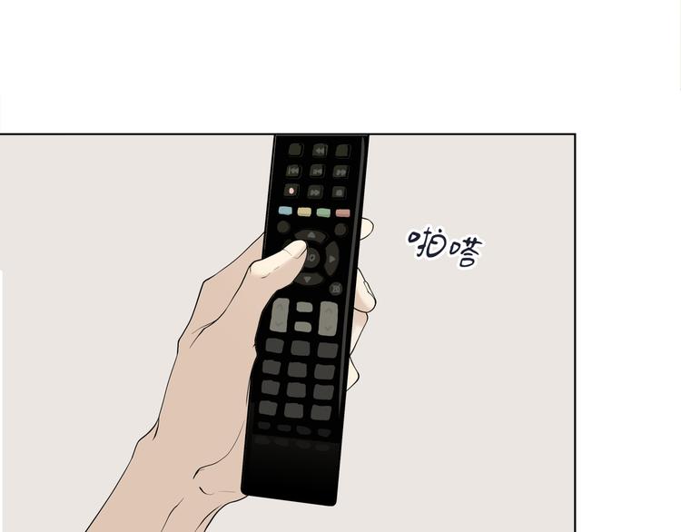 《初恋不懂no作no爱》第五回 同房（下） 第40页