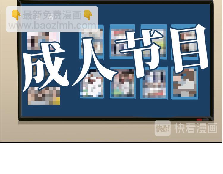《初恋不懂no作no爱》第五回 同房（下） 第42页