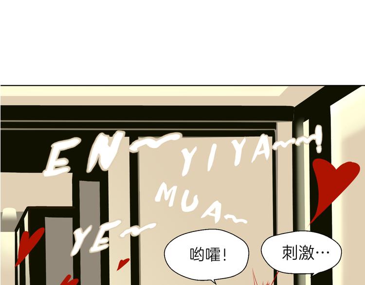 《初恋不懂no作no爱》第五回 同房（下） 第44页