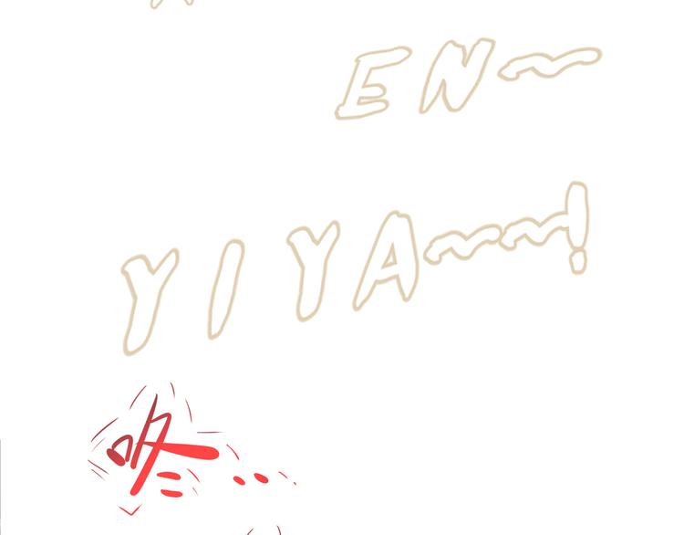 《初恋不懂no作no爱》第五回 同房（下） 第46页