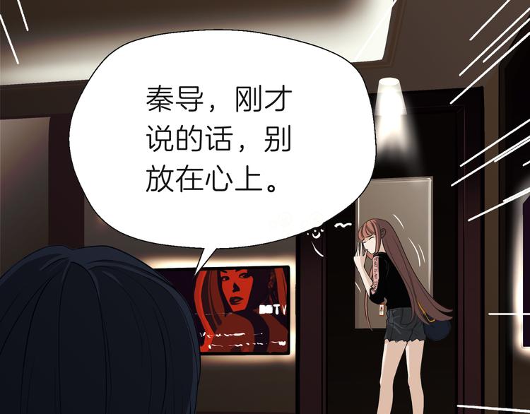 《初恋不懂no作no爱》第五回 同房（下） 第49页