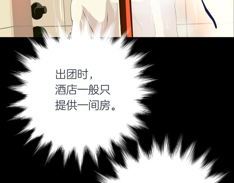《初恋不懂no作no爱》第五回 同房（下） 第6页